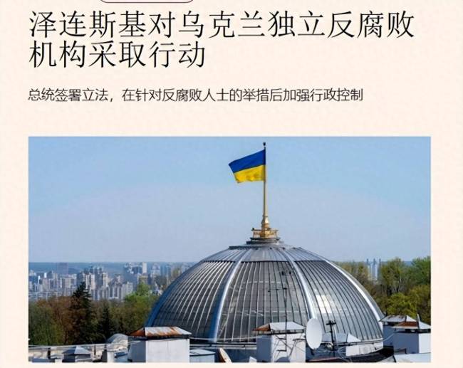 专家：泽连斯基想摆脱美西方的控制